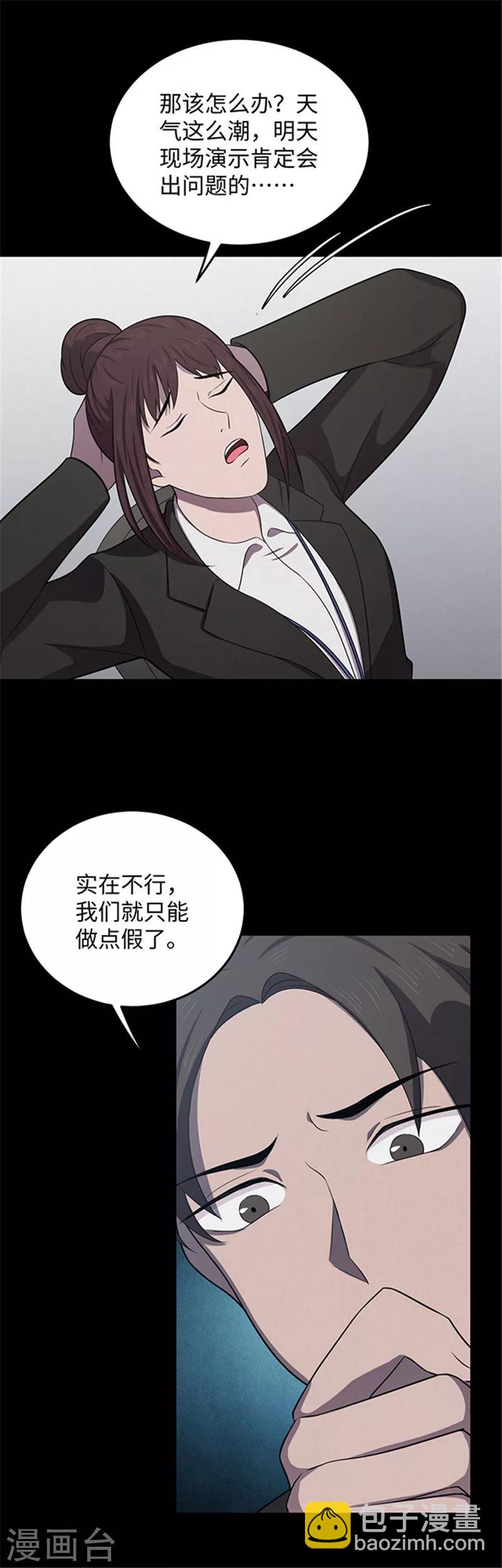 第139话 共享假面Ⅱ1-第142话