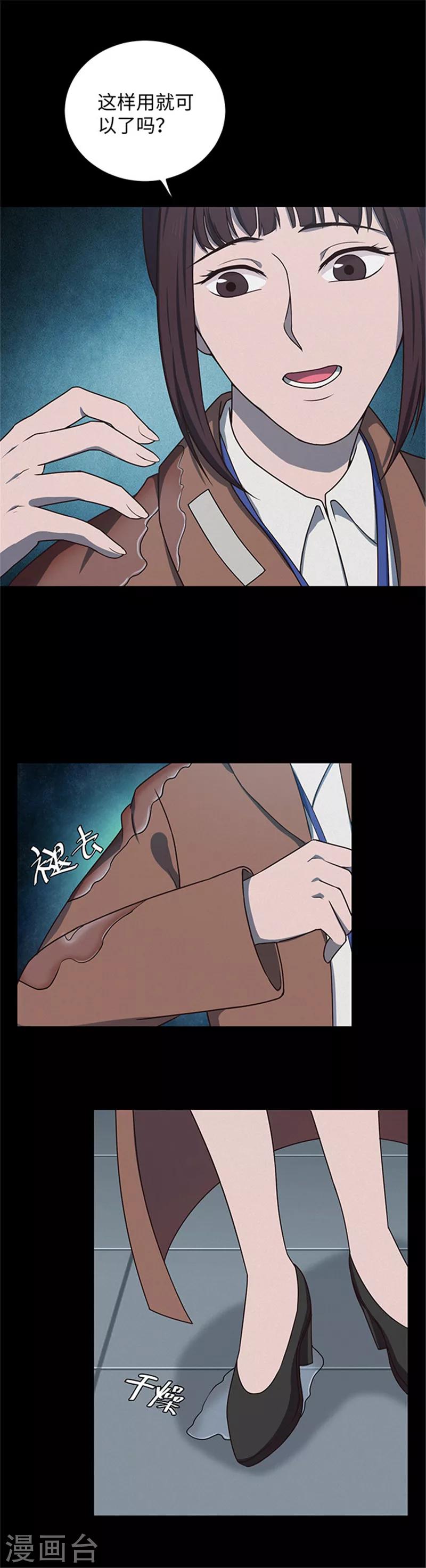 第139话 共享假面Ⅱ1-第142话