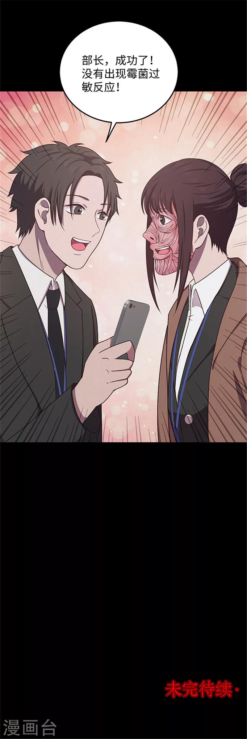 第139话 共享假面Ⅱ1-第142话