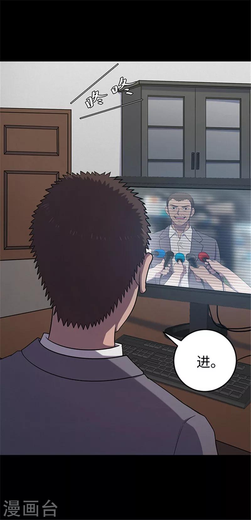 第139话 共享假面Ⅱ1-第142话