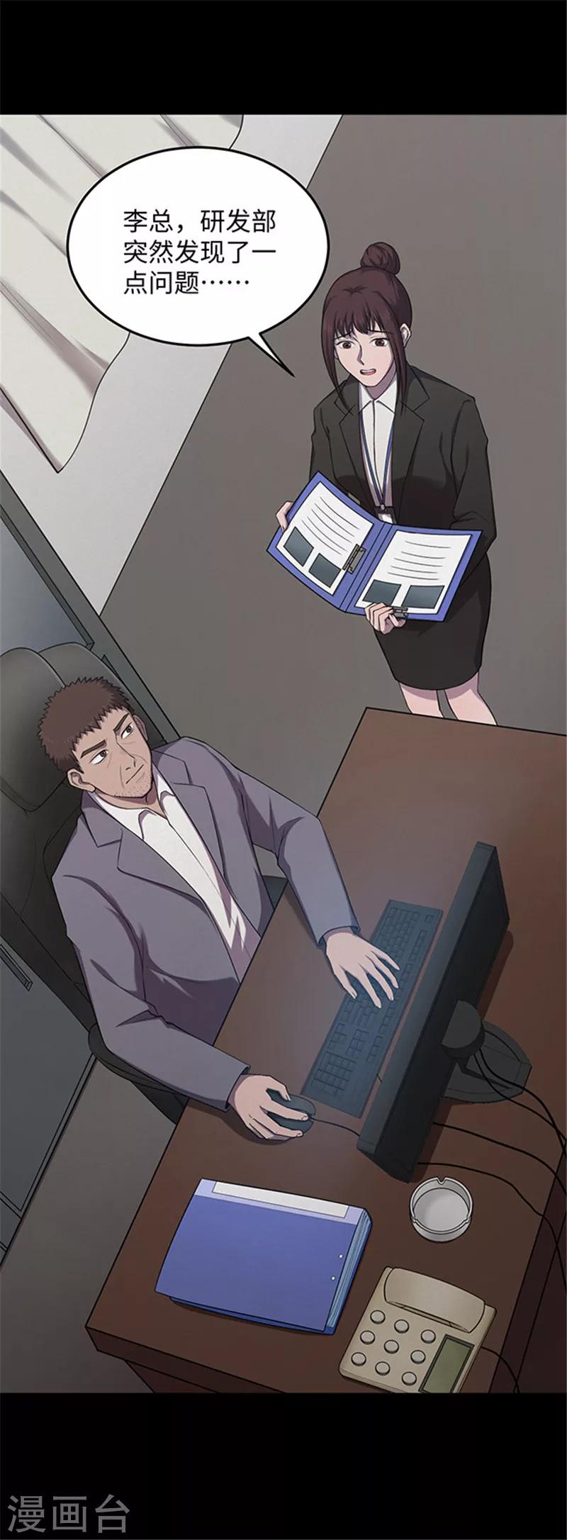 第139话 共享假面Ⅱ1-第142话