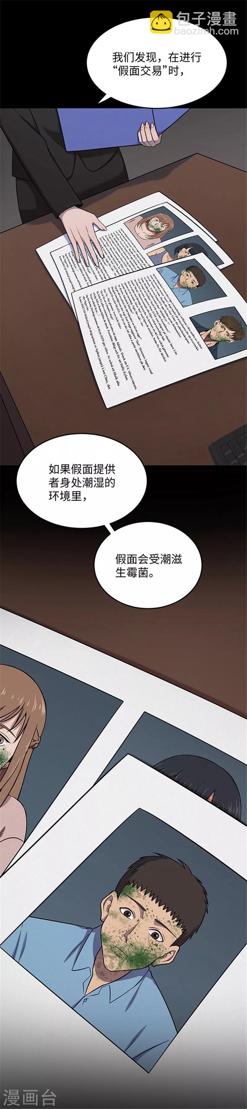 第139话 共享假面Ⅱ1-第142话