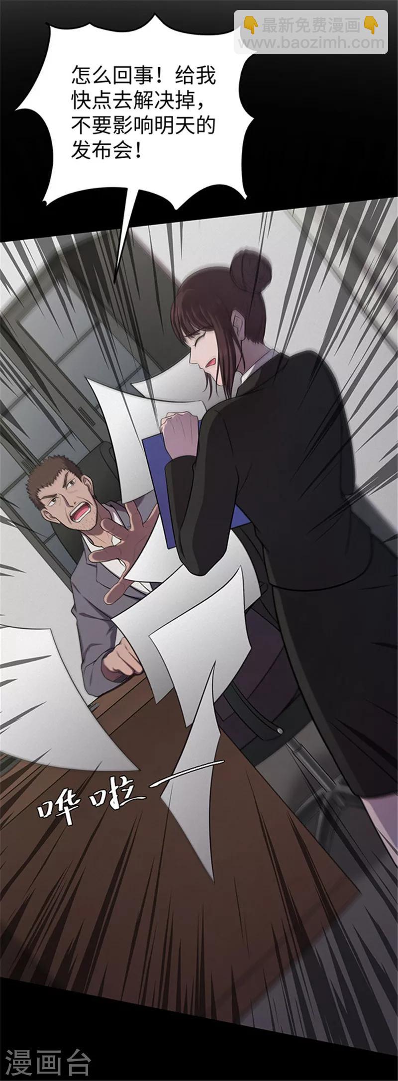 第139话 共享假面Ⅱ1-第142话
