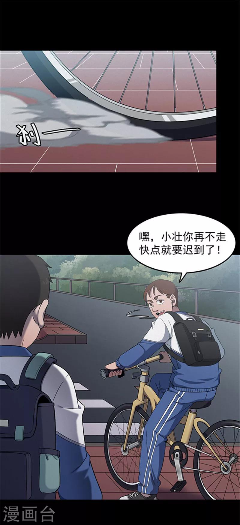 第141话 人面瘤-第144话