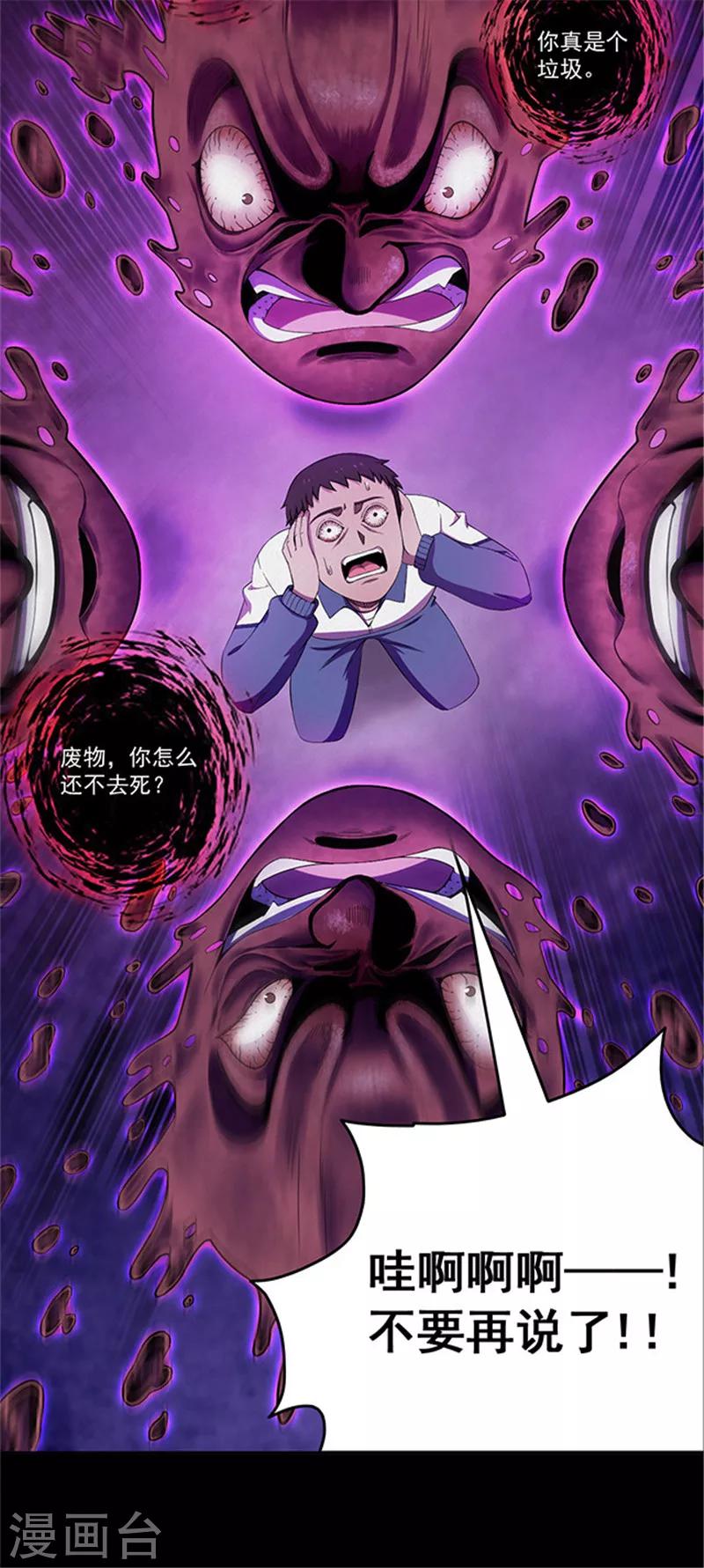 第141话 人面瘤-第144话