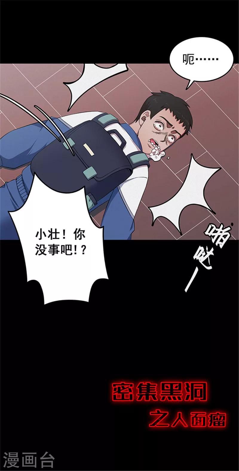 第141话 人面瘤-第144话