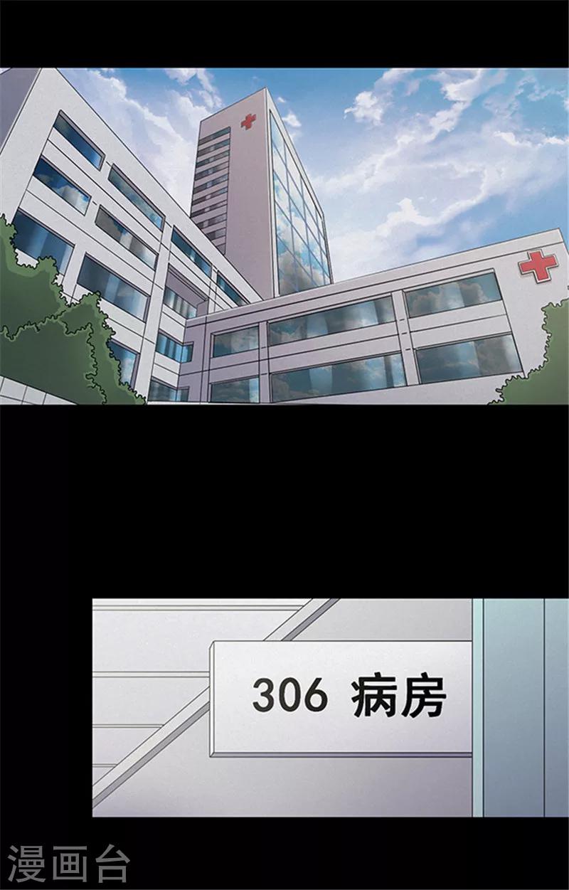 第141话 人面瘤-第144话