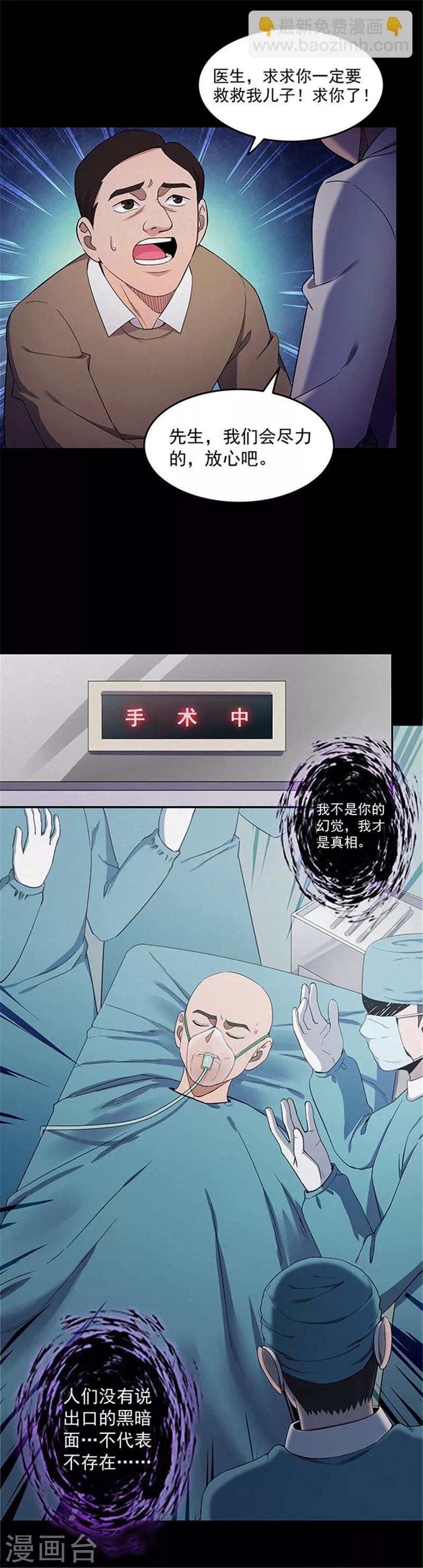 第141话 人面瘤-第144话