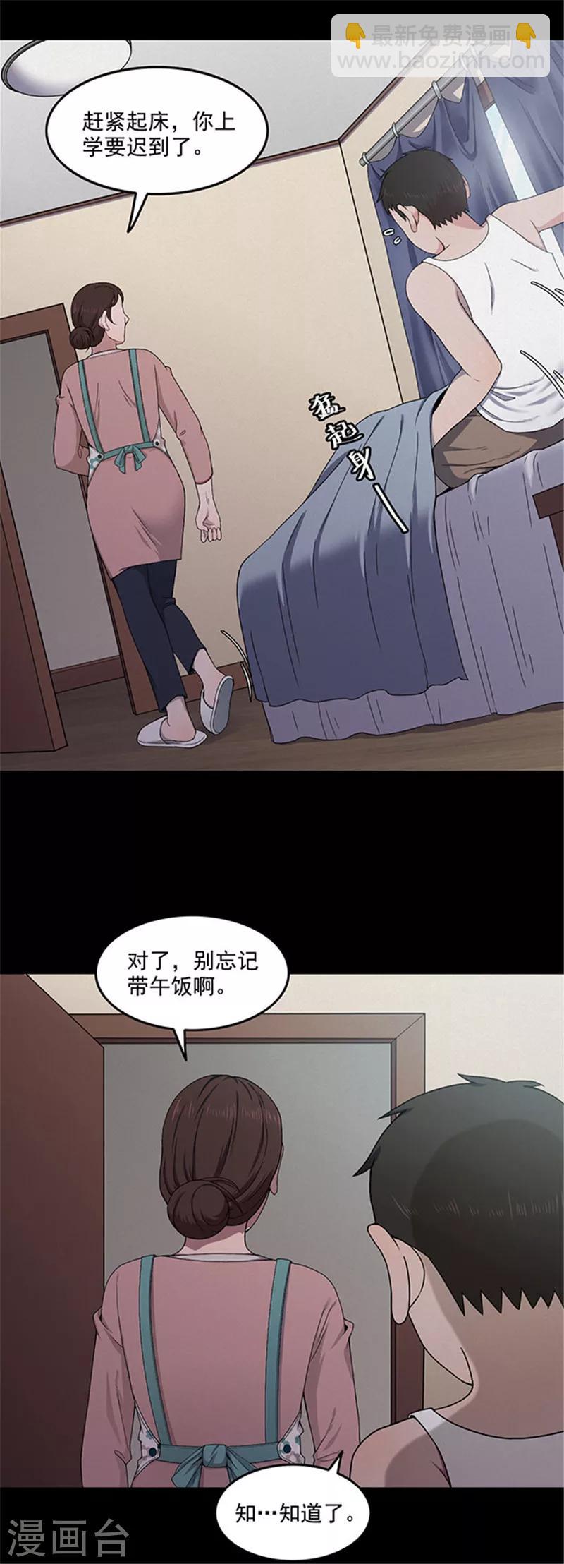 第141话 人面瘤-第144话