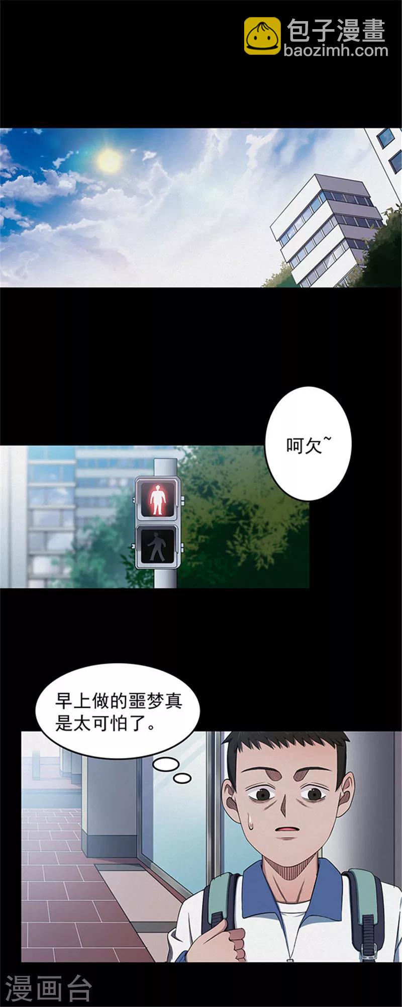 第141话 人面瘤-第144话