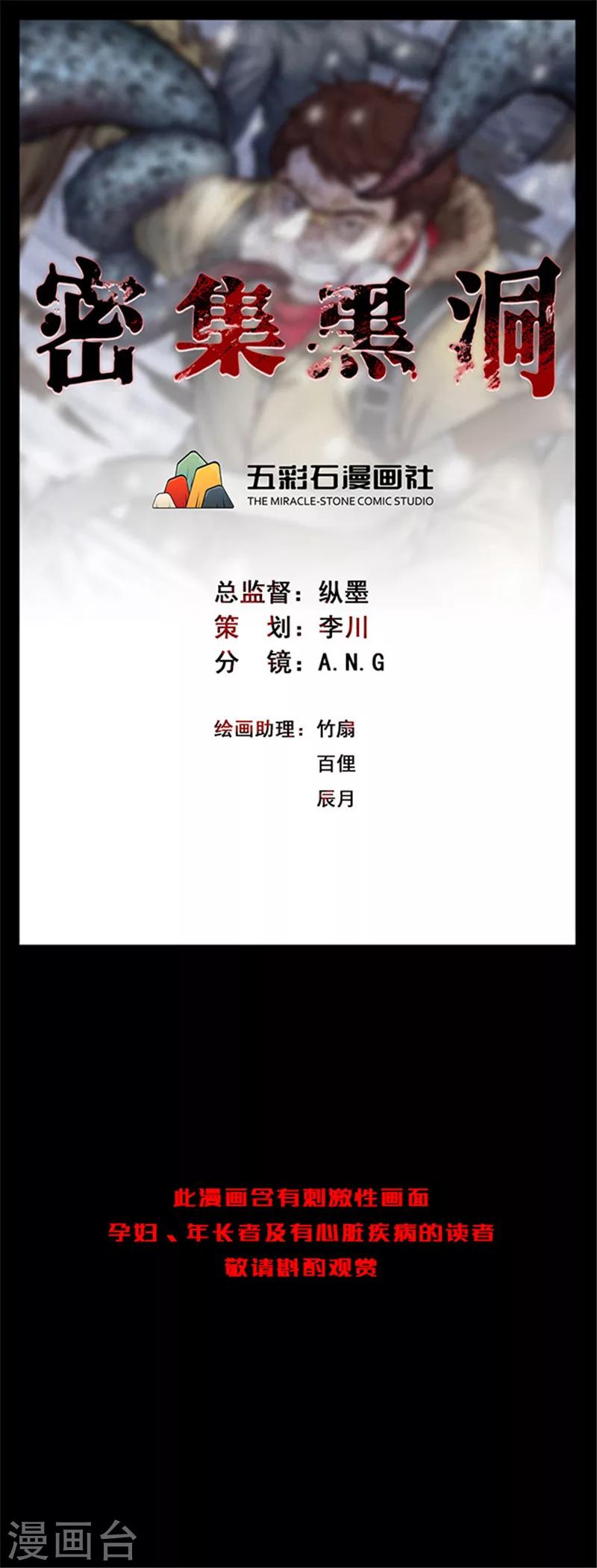 第143话 自产自销1-第146话