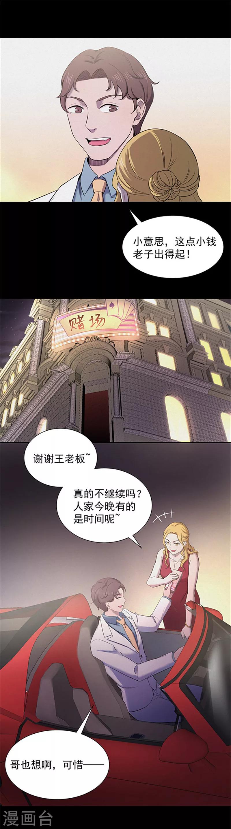 第143话 自产自销1-第146话