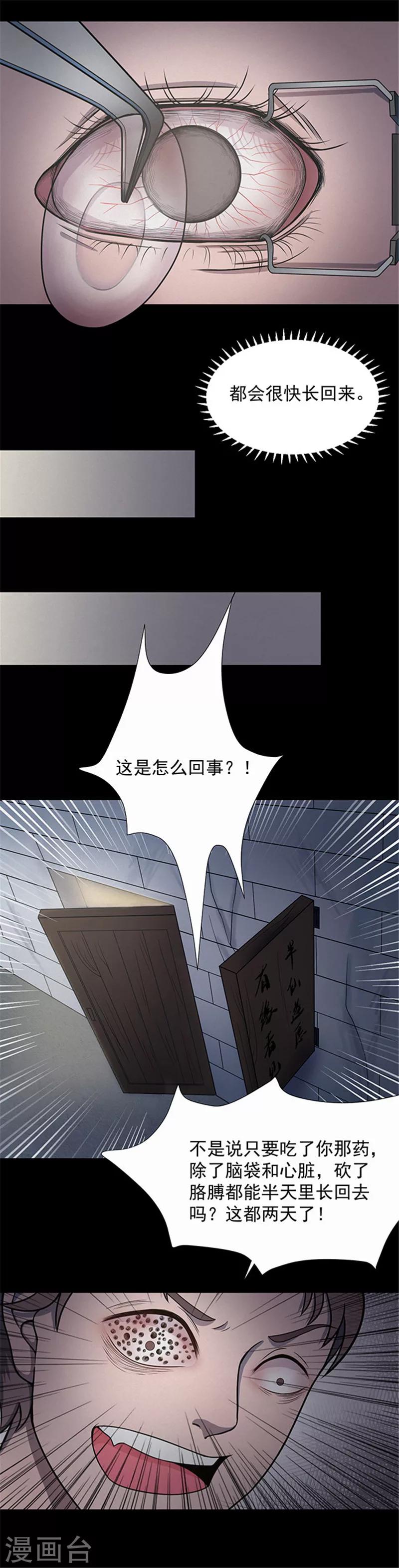 第143话 自产自销1-第146话