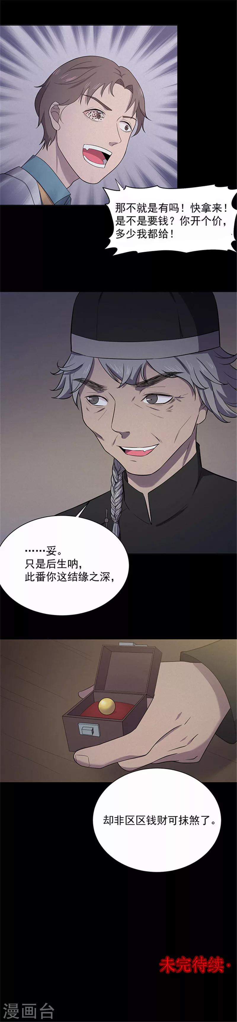 第143话 自产自销1-第146话