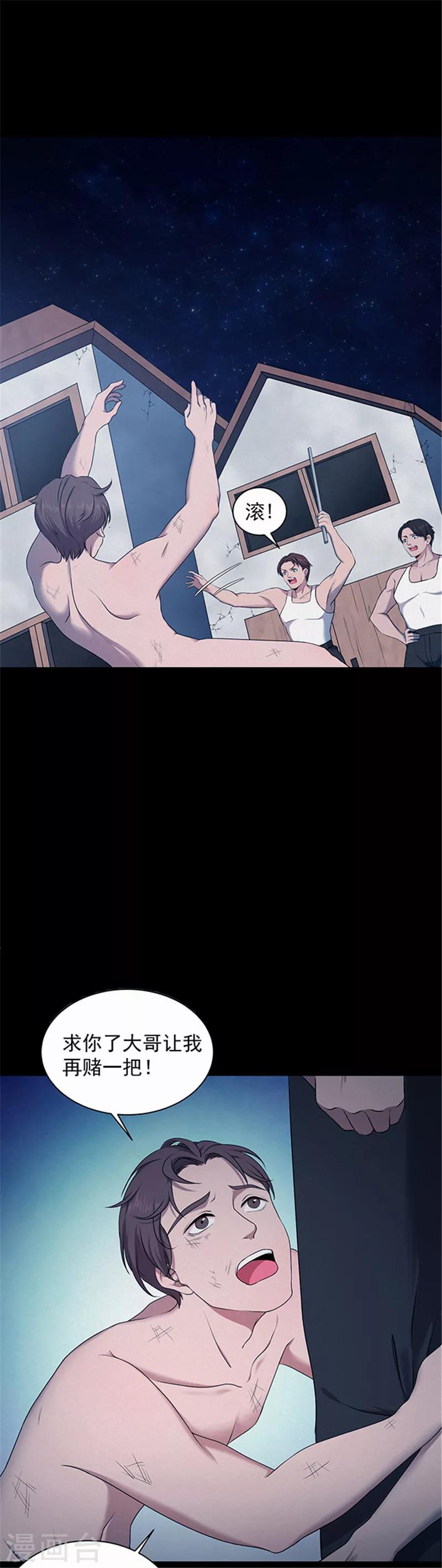 第143话 自产自销1-第146话