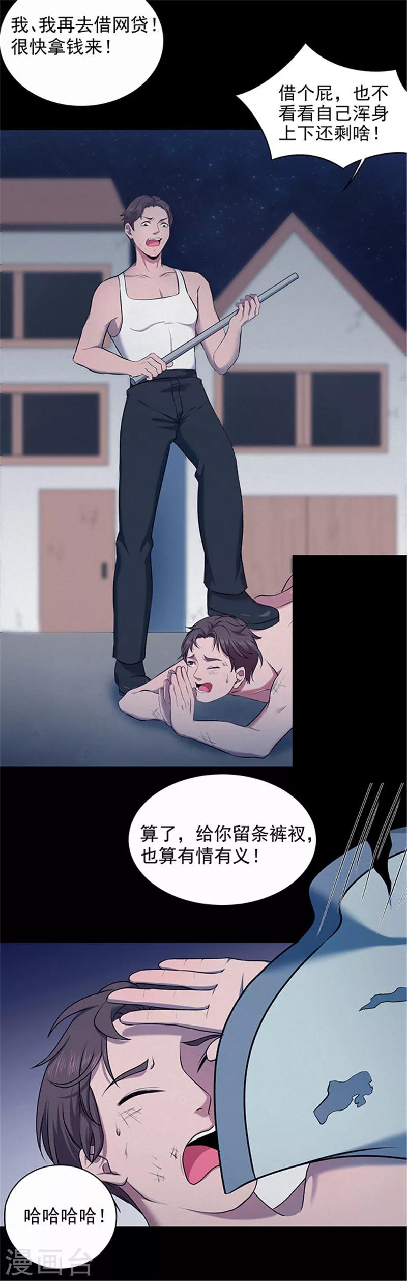 第143话 自产自销1-第146话