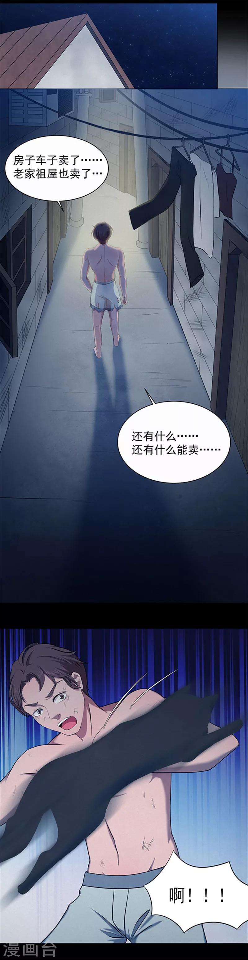第143话 自产自销1-第146话