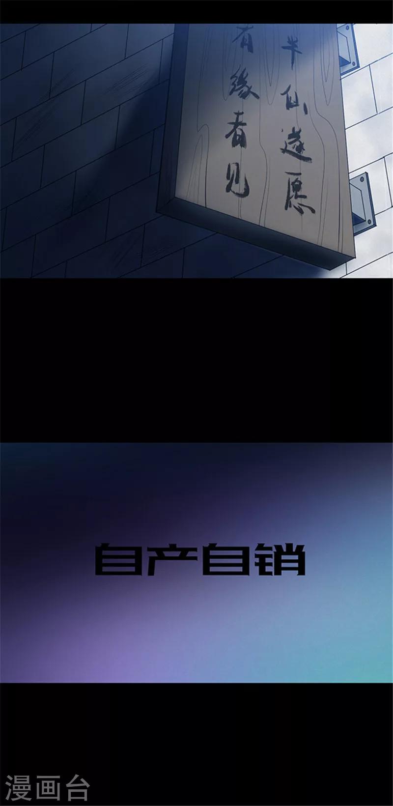 第143话 自产自销1-第146话