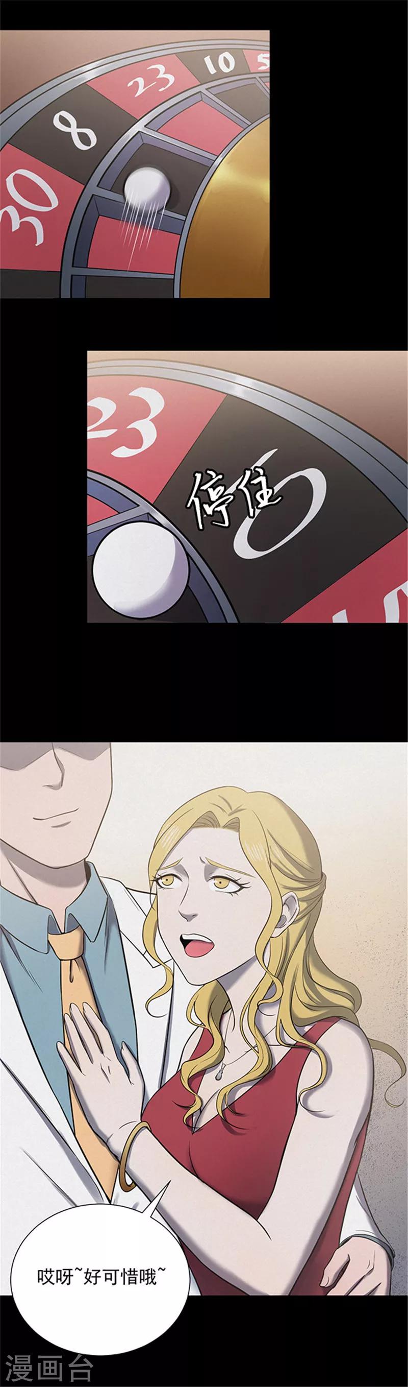 第143话 自产自销1-第146话