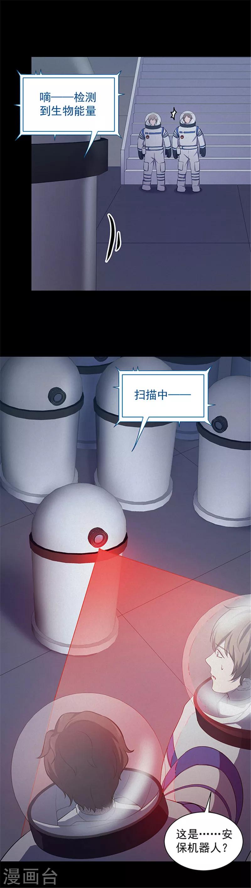 第145话 赤道落日-第148话