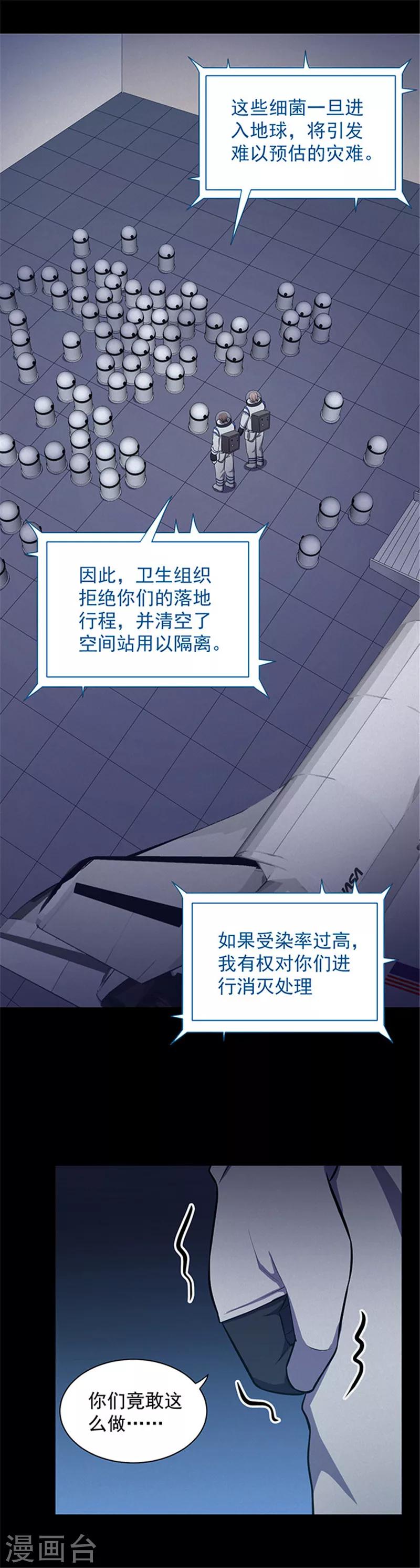 第145话 赤道落日-第148话