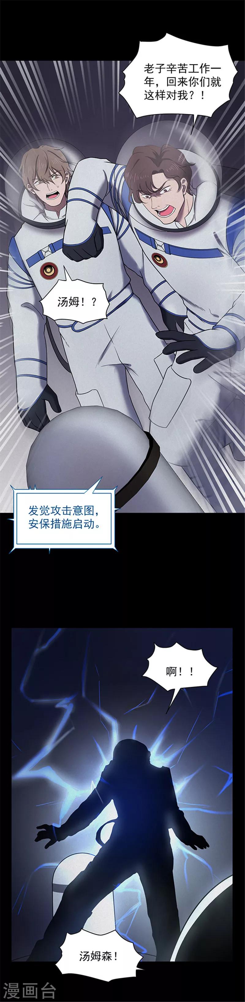 第145话 赤道落日-第148话