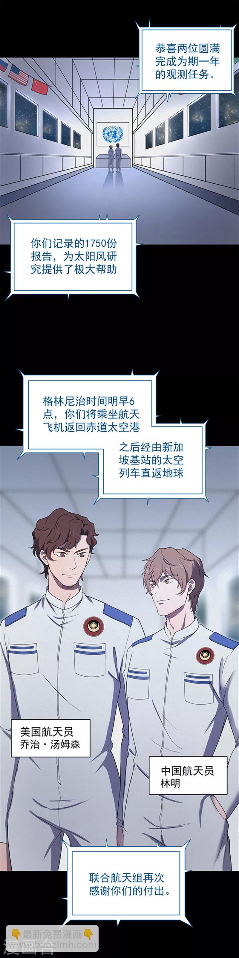 第145话 赤道落日-第148话