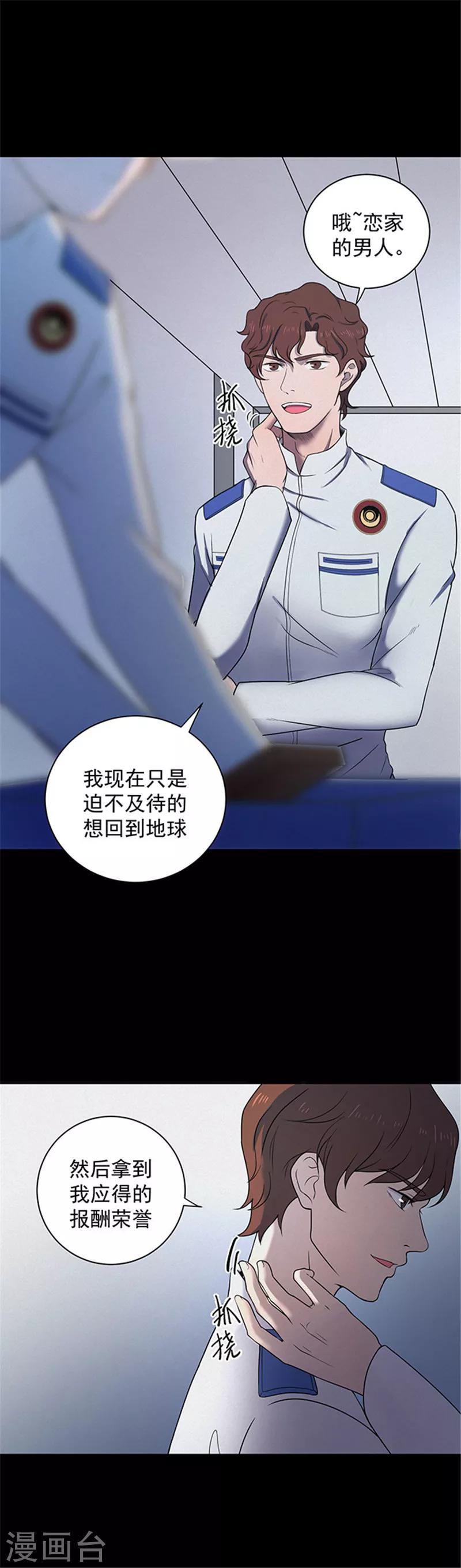 第145话 赤道落日-第148话
