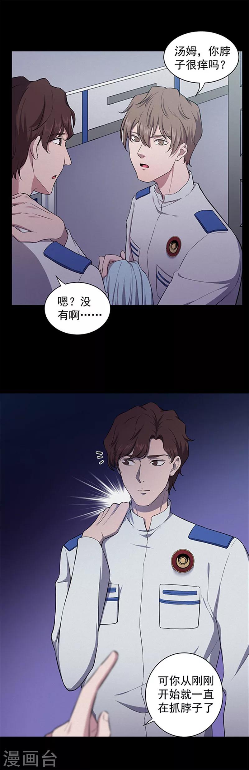 第145话 赤道落日-第148话