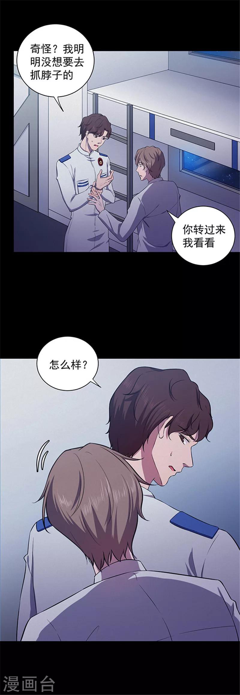 第145话 赤道落日-第148话