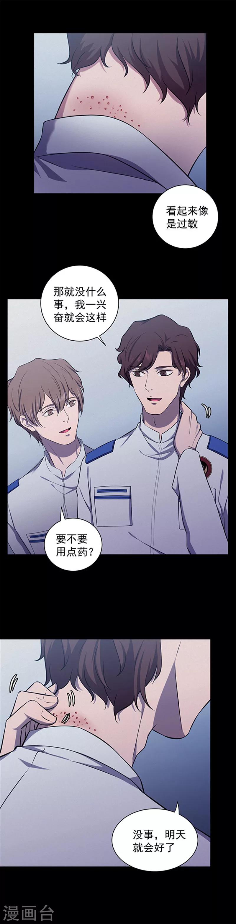 第145话 赤道落日-第148话
