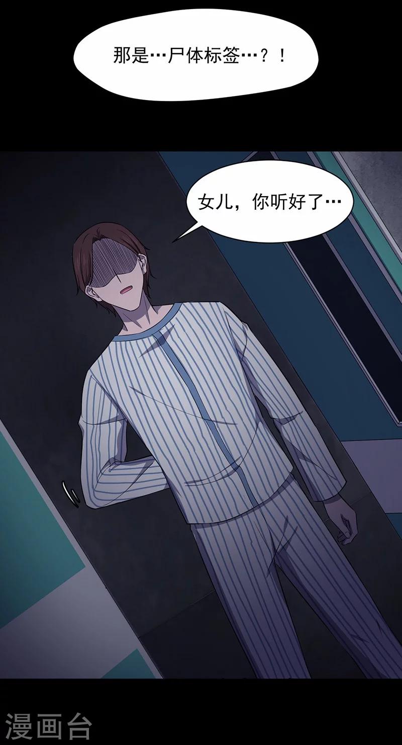 第147话 尸父2-第150话