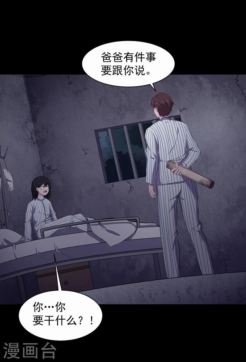 第147话 尸父2-第150话