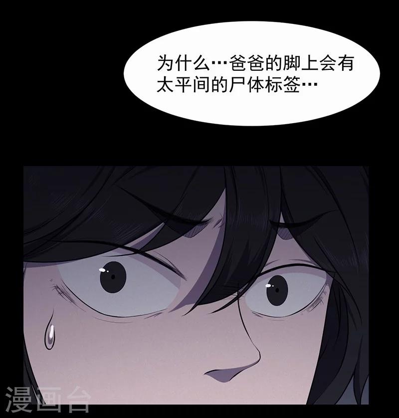 第147话 尸父2-第150话