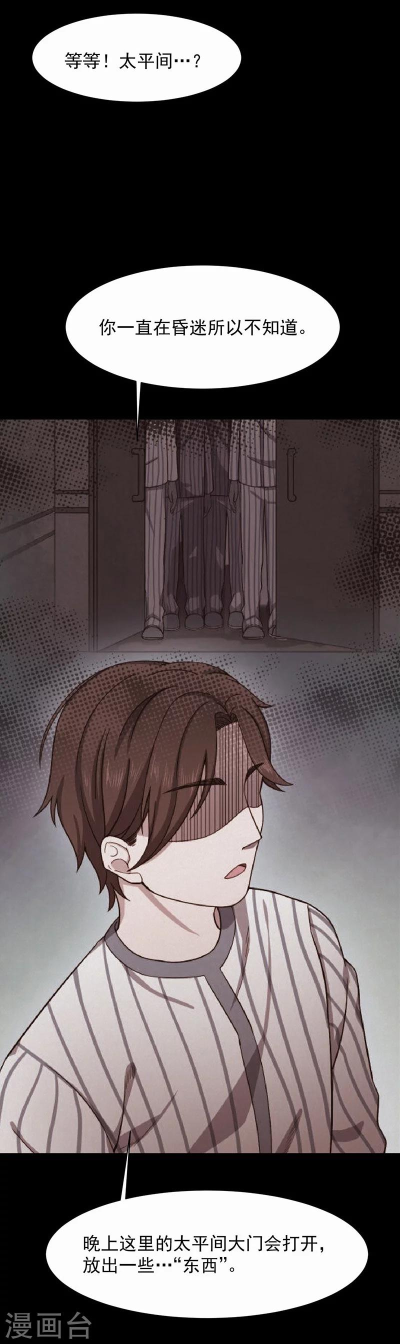 第147话 尸父2-第150话