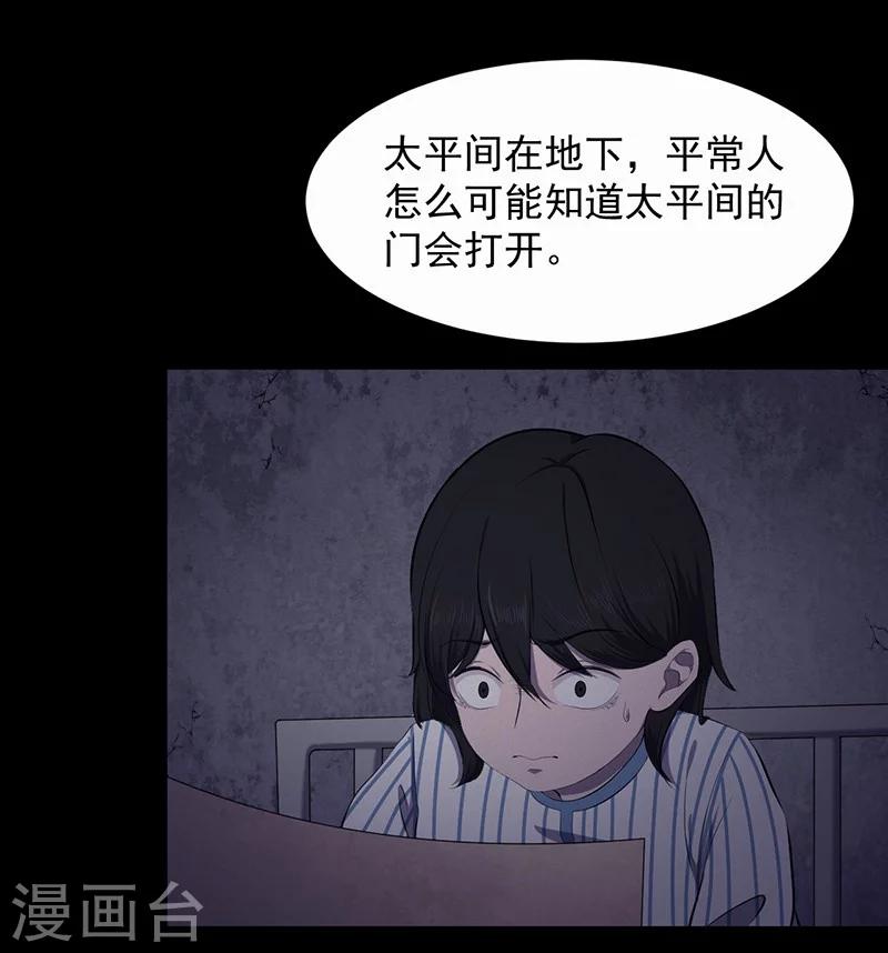 第147话 尸父2-第150话