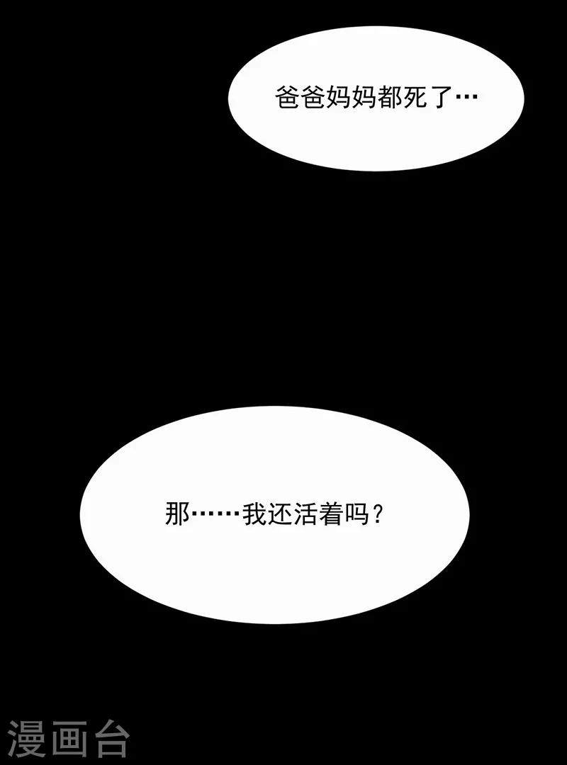 第147话 尸父2-第150话