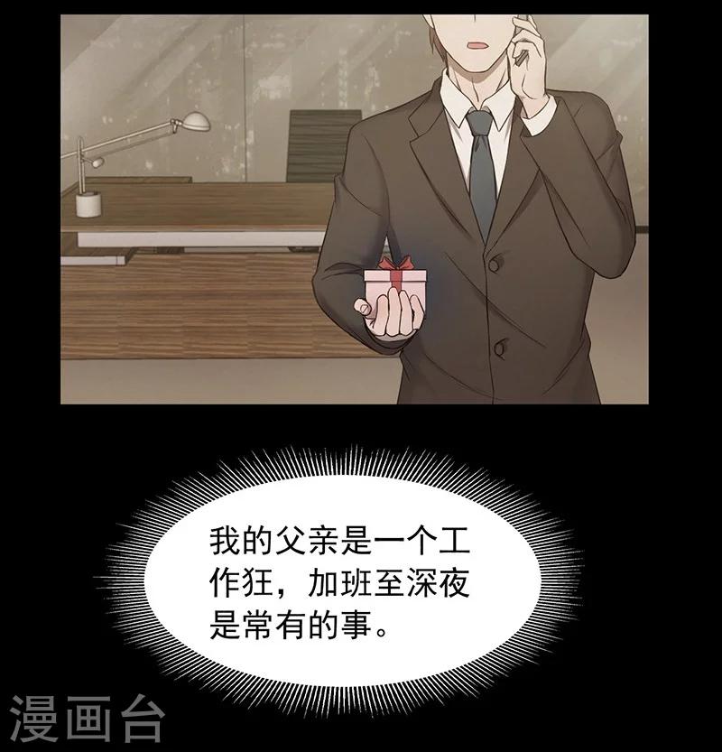 第147话 尸父2-第150话