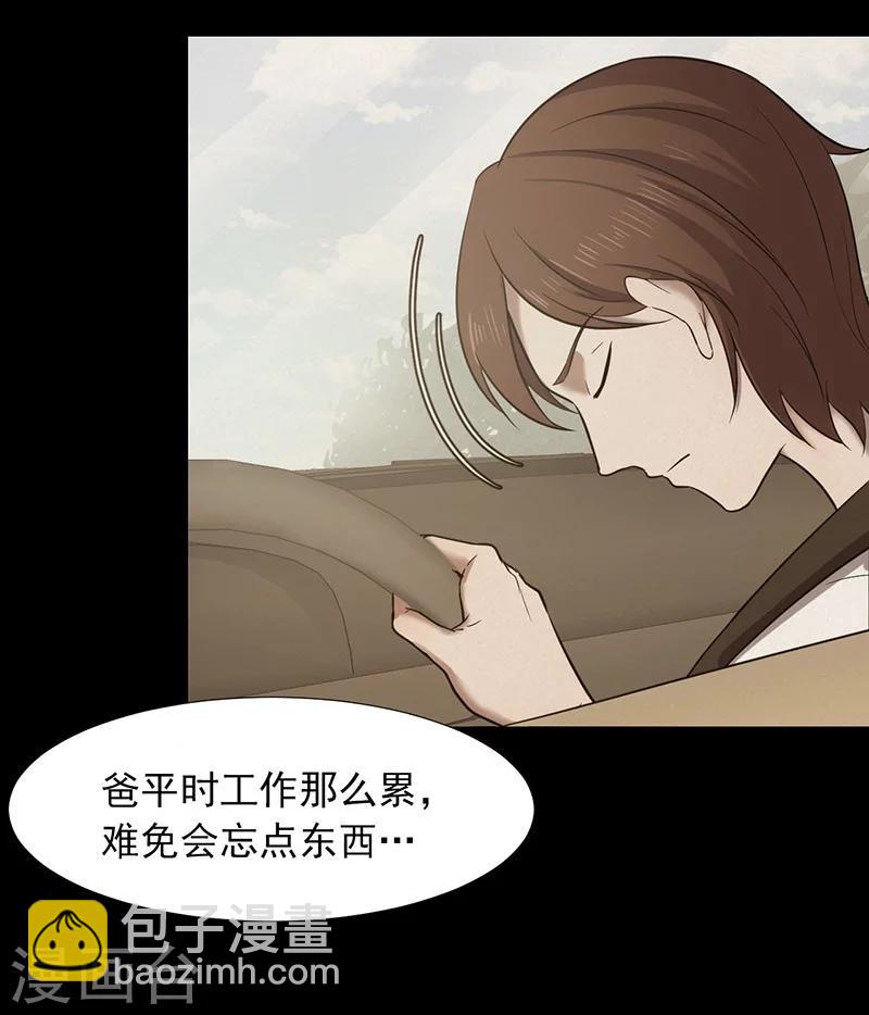 第147话 尸父2-第150话