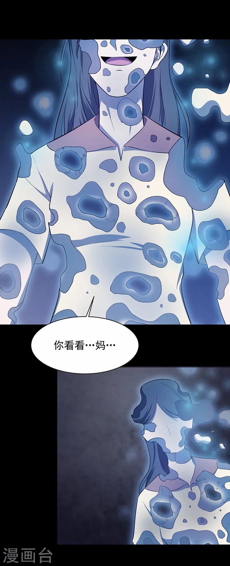 第147话 尸父2-第150话