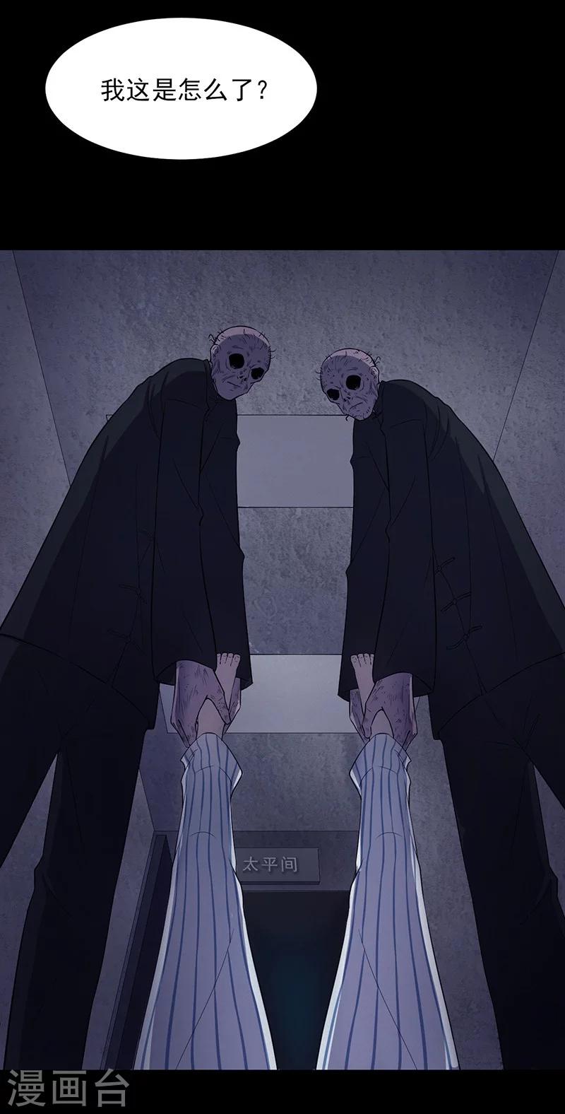 第147话 尸父2-第150话