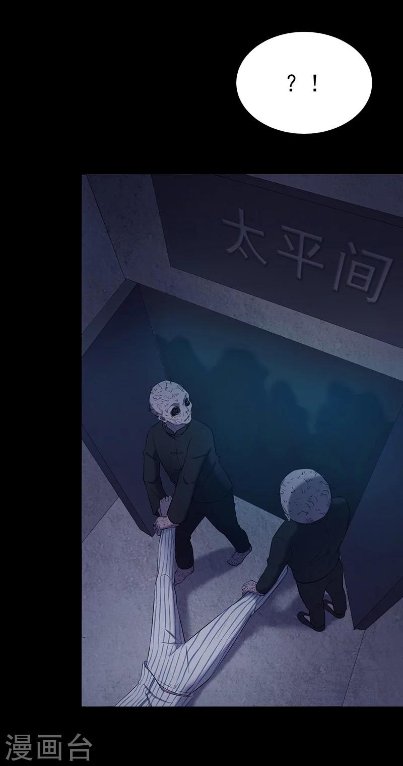 第147话 尸父2-第150话