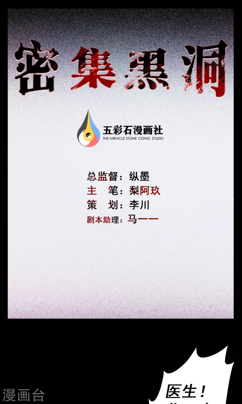第16话 植发1-第16话