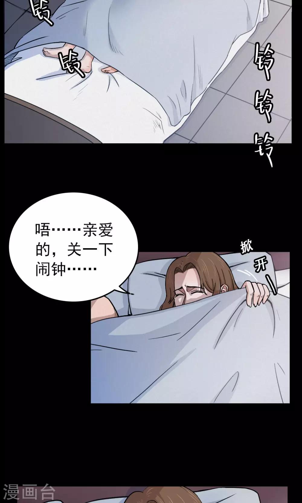 第16话 植发1-第16话
