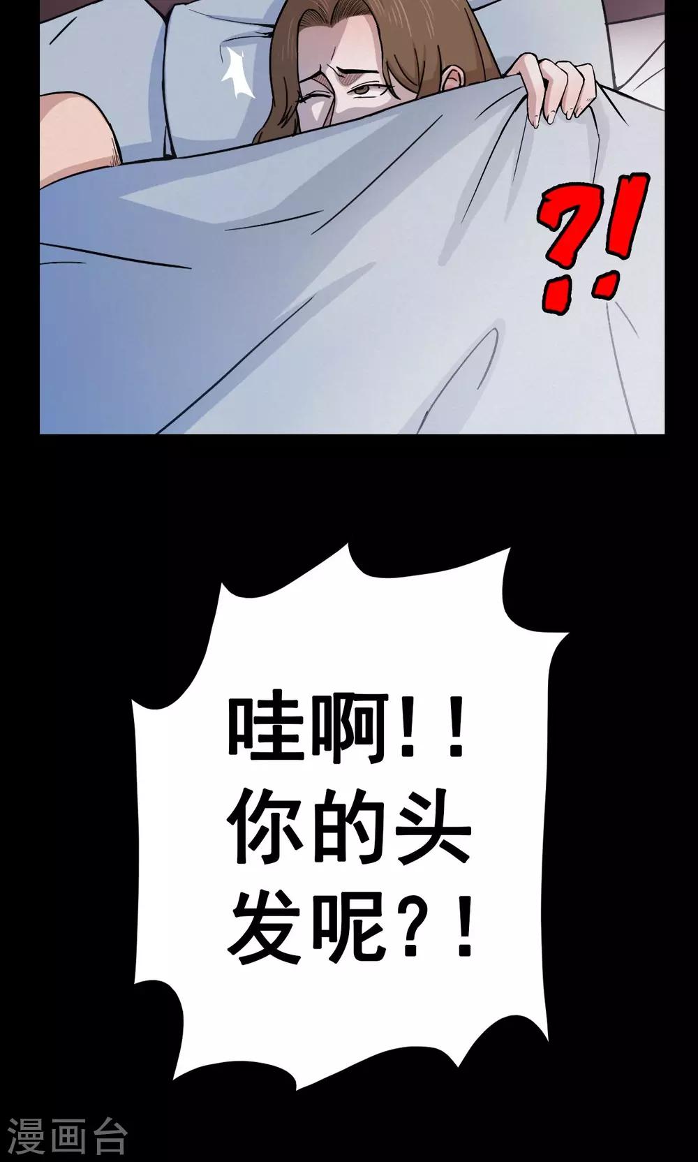 第16话 植发1-第16话