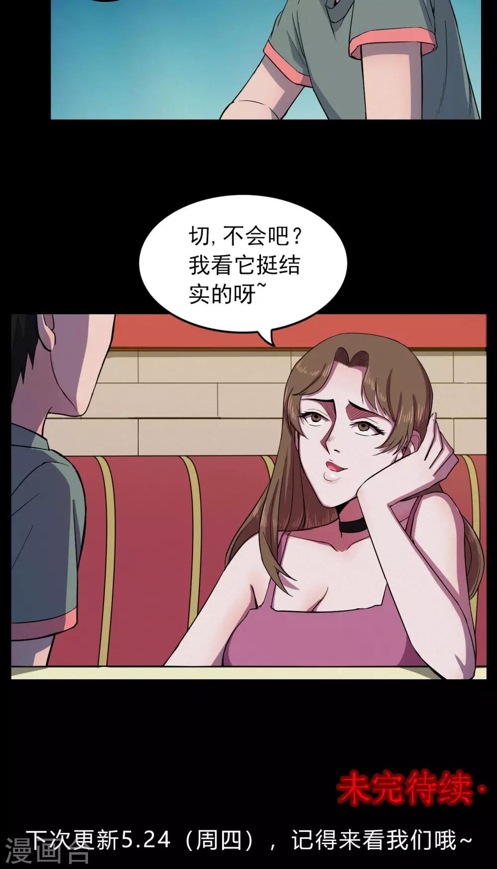 第16话 植发1-第16话