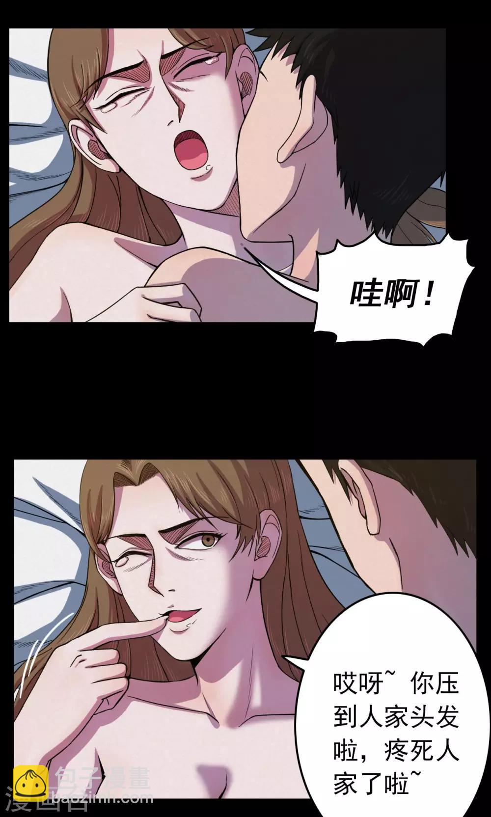 第16话 植发1-第16话
