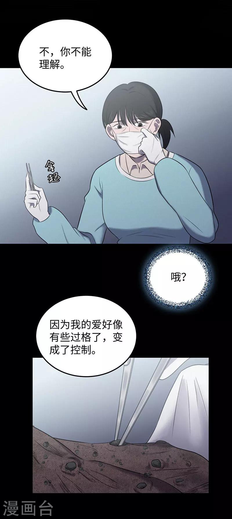 第149话 停尸房的对话-第152话