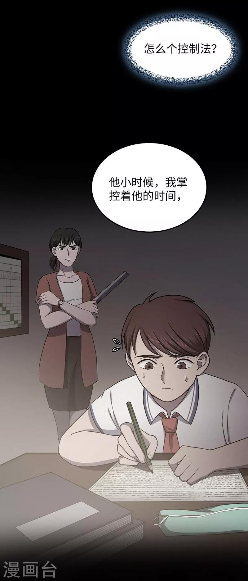 第149话 停尸房的对话-第152话
