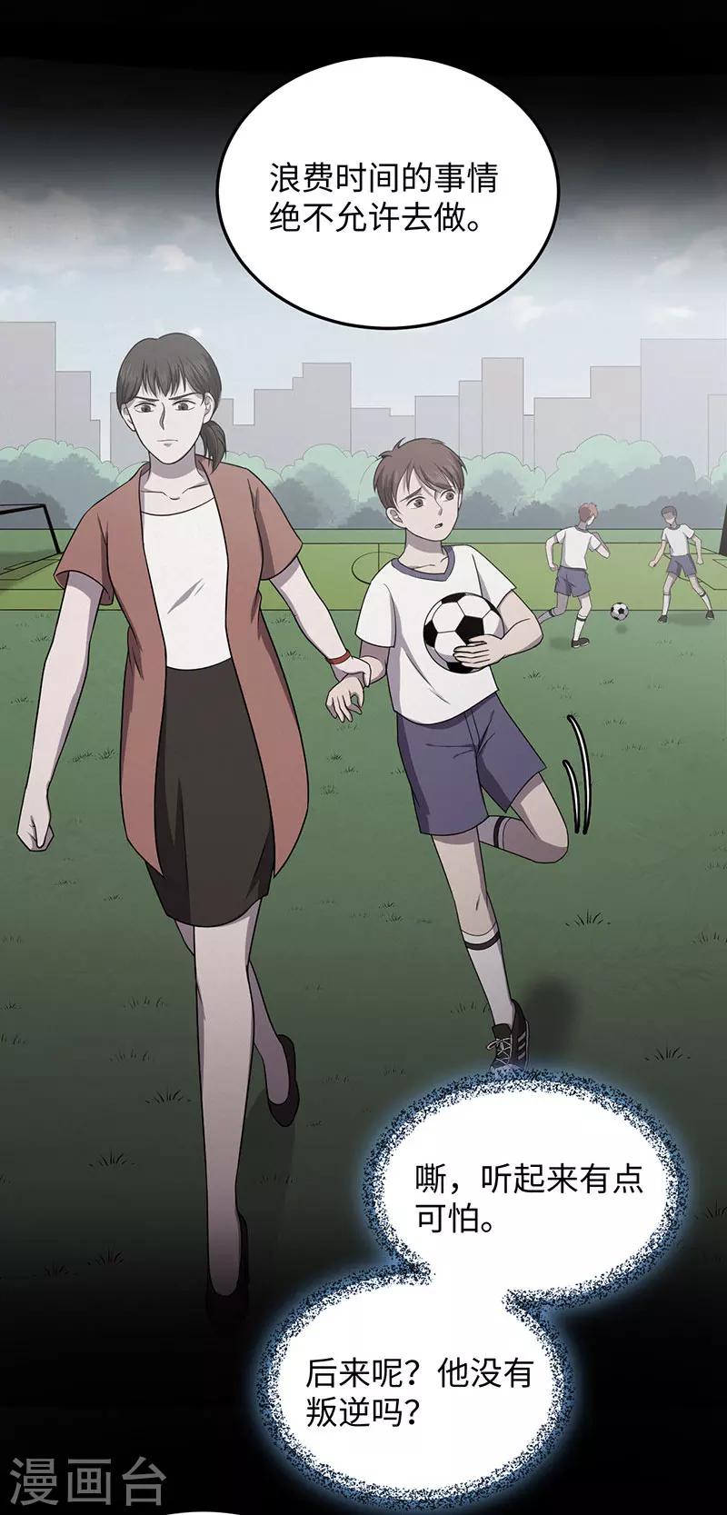 第149话 停尸房的对话-第152话